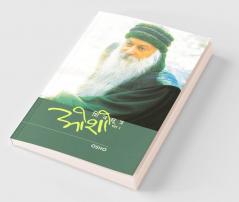 Shiv Sutra (Part - 2)