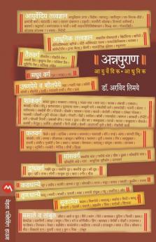 Annapuran-Aayurvedic Aadhunik