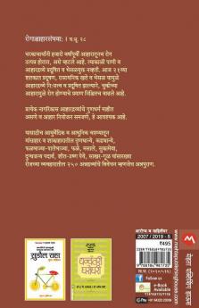 Annapuran-Aayurvedic Aadhunik