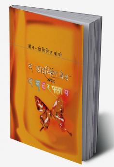 THE DIVING-BELL AND THE BUTTERFLY