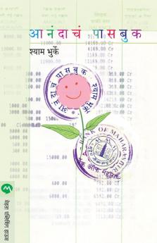 ANANDACHA PASSBOOK