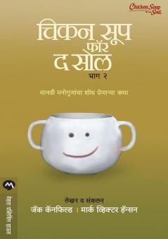Fifty Years Of Silence (Marathi)