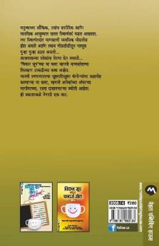 Fifty Years Of Silence (Marathi)