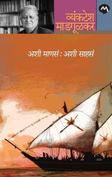 Ashi Manasa : Ashi Sahasa