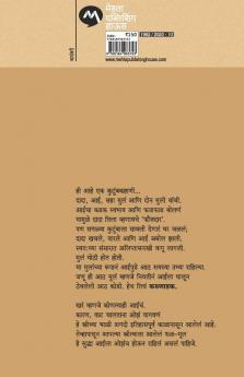 Karunashtak