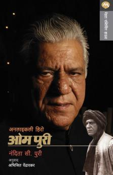 Unlikely Hero Om Puri