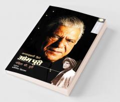 Unlikely Hero Om Puri