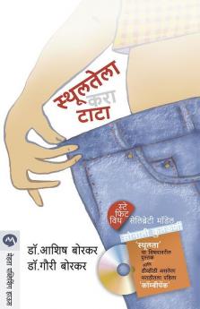 Sthulatela Kara Tata