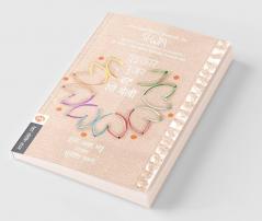 We Are Poor But So Many