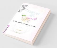 Chicken Soup For The Soul Indian Mothers