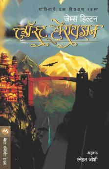 Lost Horizon