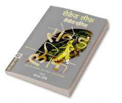 SACRED LEAF