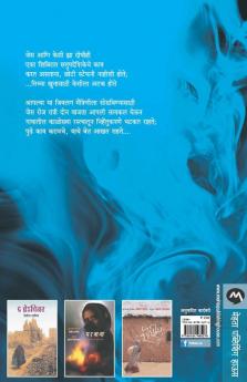 TRUE BLUE (MARATHI)