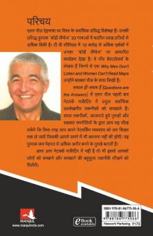 Sawal Hi Jawab Hain