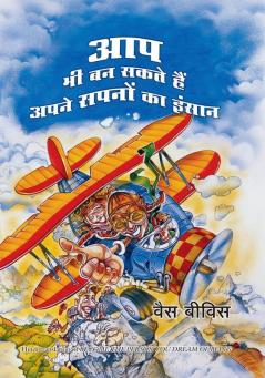 Aap Bhi Ban Sakte Hain Apne Sapnon Ke Insaan