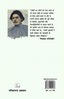 Maxim Gorky - Chuni Hui Kahaniyaan (Khand 1)