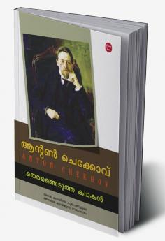 THERANJEDUTHA KATHAKAL