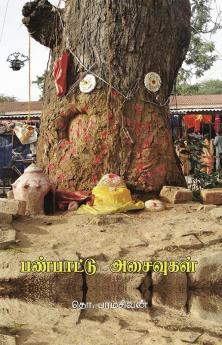 Panpaattu Asaivugal