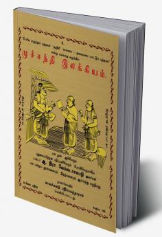 Muchchanthi Ilakkiam