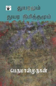 Thuyaramum Thuyara Nimithamum