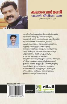 KALABHAVAN MANI VYAKTHI - JEEVITHAM - KALA