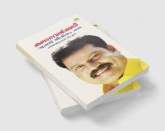 KALABHAVAN MANI VYAKTHI - JEEVITHAM - KALA