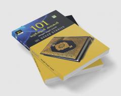 101 quran kathakal