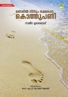 MANNIL NINNUM RAKSHAPPETTA KOTHUPANI