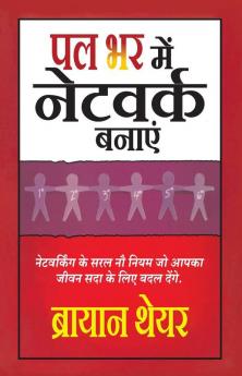 The One Minute Networker