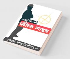 Ibo Field Guide