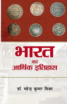 भारत का आर्थिक इतिहास