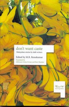 Don’t Want Caste : Malayalam Stories by Dalit Writers