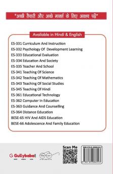 ES-332 अधिगम तथा विकास का मनोविज्ञान