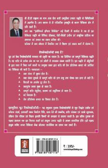 Accupressure Foot Reflexology (Hindi)