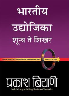 Indian Business Women marathi