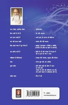 Mere Kanhiya Volume 8