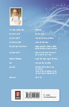 Mere Kanhiya Volume 9