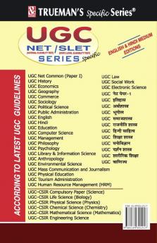 Trueman's UGC NET/SET/JRF Philosophy - 2025 Edition | Authentic & Dependable for NTA UGC NET |Includes papers upto 2024