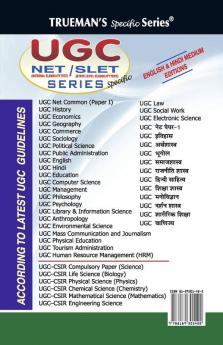 Trueman's UGC NET/SET/JRF Home Science - 2025 Edition | Authentic & Dependable for NTA UGC NET |Includes papers upto 2024