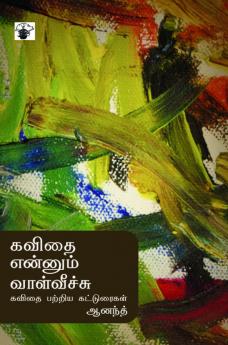 Kavithai Ennum Vaalveechu