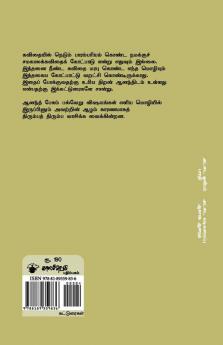 Kavithai Ennum Vaalveechu