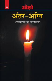 Antar Agni (Bhagwat Gita Ka Manovigyan) Bhag-5 अंतर-अग्नि (भगवद् गीता का मनोविज्ञान भाग- पाँच)