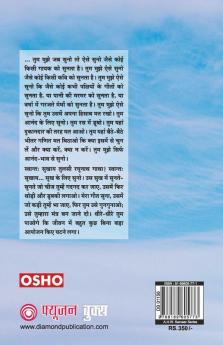 Ashtavakra Mahageeta Bhag I Mukti Ki Aakansha: Mukti Ki Aakansha (à¤à¤·à¥à¤à¤¾à¤µà¤à¥à¤° ... à¤à¤à¤¾à¤à¤¶&#236