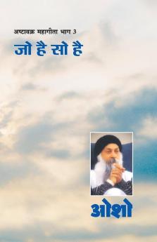 Ashtavakra Mahageeta Bhag-III Jo Hai So Hai (अष्टावक्र महागीता भाग- 3 जो है सो है)