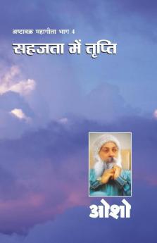 Ashtavakra Mahageeta Bhag- IV Sahajta Mein Tripti