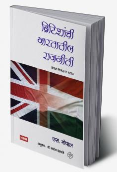 Britishanchi Bharatatil Rajniti