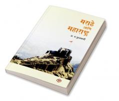 Maharashtra ani Marathe