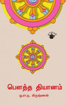 Bowtha Thiyanam