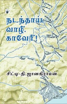 Nadanthai Vaazhi Kaveri