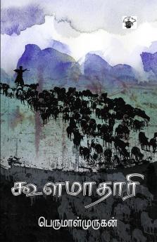 Koola Maataari